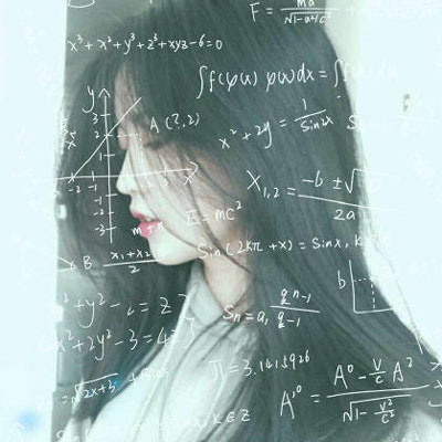 带数学公式的女生学霸头像(图7)